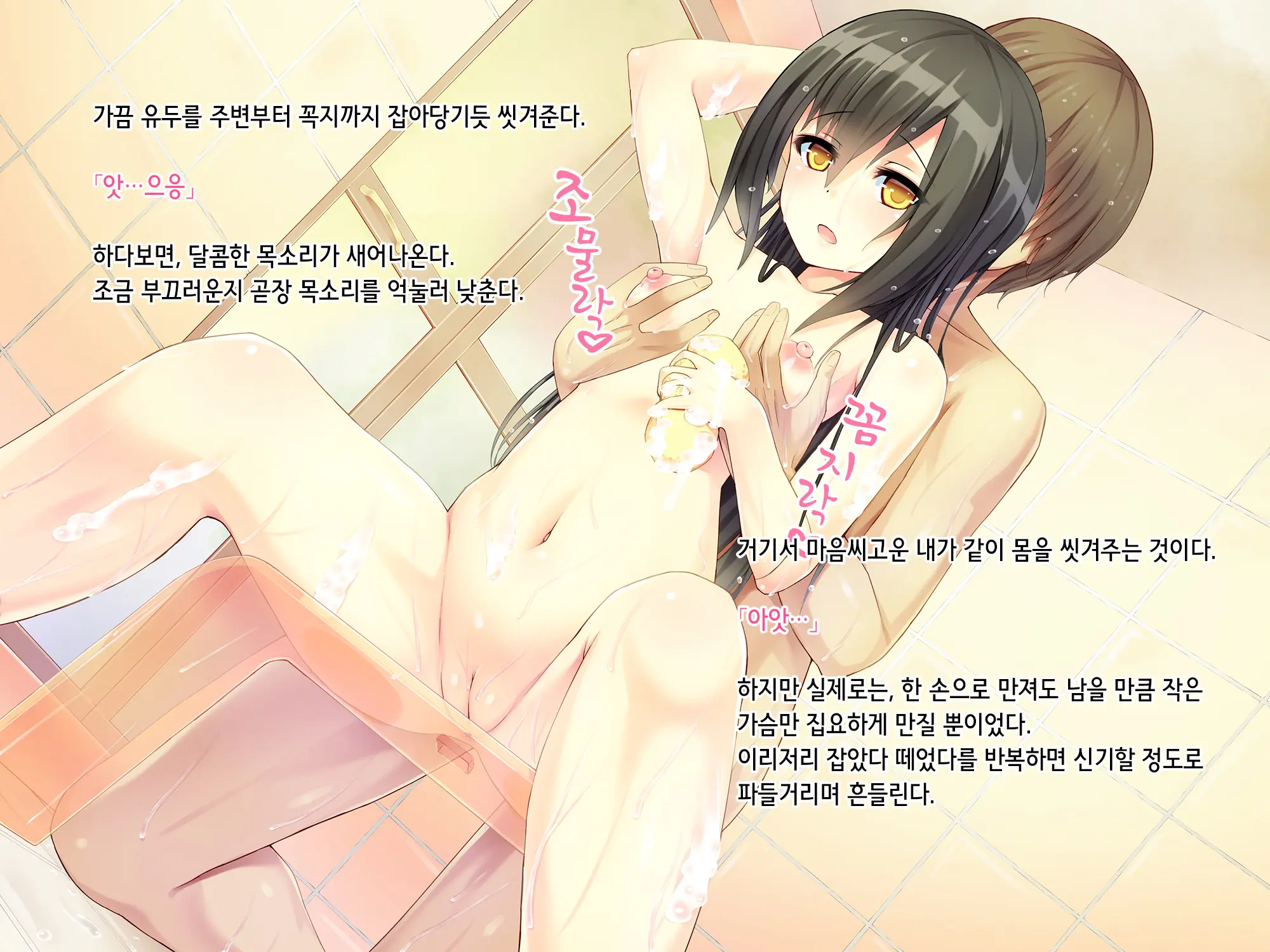 Itoko-Chan, Irasshai